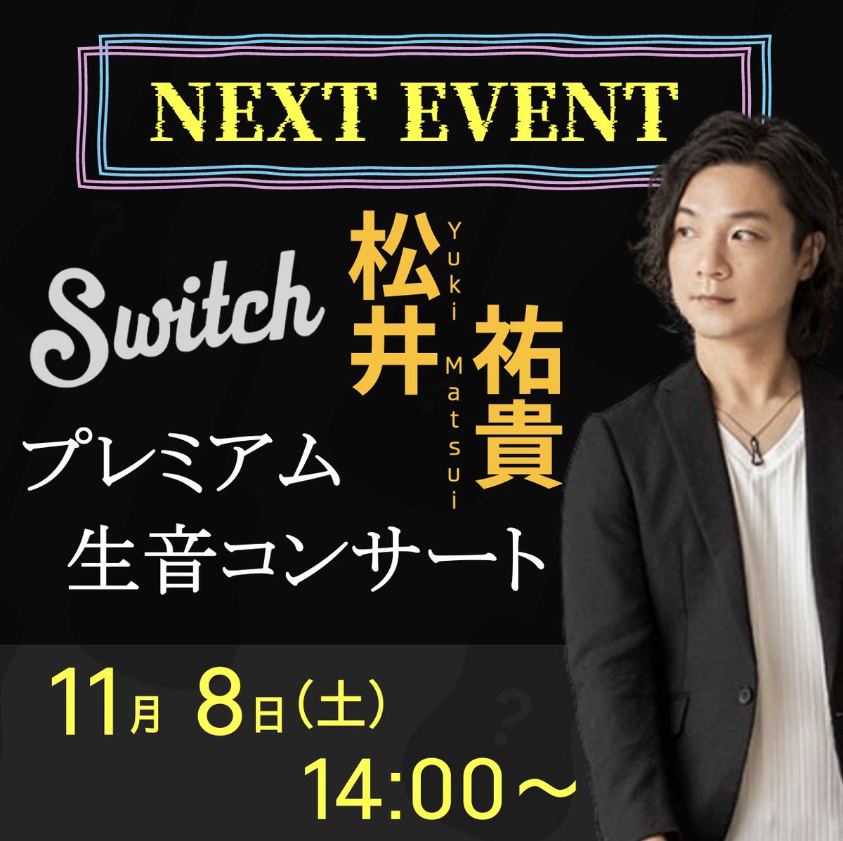 dolphingt's tweet photo. 【大阪店】次回の大阪店イベントは、11/8(土)、松井祐貴 x SWITCH プレミアム生音コンサート開催予定です！
興味ある方はぜひお気軽にご連絡ください！

詳細はこちら▼
https://t.co/myAWdRQXsM

お電話でのご予約も承っております▼
TEL: 06-6310-6180

【大阪店】
日時：11月8日（土）OPEN 13:45 / START 14:00
場所：大阪店8F studio D
料金：￥5,000（税込）

[Dolphin Guitars]
大阪店 06-6310-6180 (水曜定休)
東京店 03-6415-3580 (火曜定休)
福岡店　092-752-2275 (水曜定休)
Mail : Info@dolphin-gt.co.jp
#dolphinguitars #ドルフィンギターズ #guitar #ギター
#ドルフィンギターズ大阪店
#osaka #大阪店 #江坂店
#tokyo #東京店 #恵比寿店
#fukuoka #福岡店
#ギターイベント #ギタリスト
#松井祐貴 #yukiMAtsui #MatsuiYuki