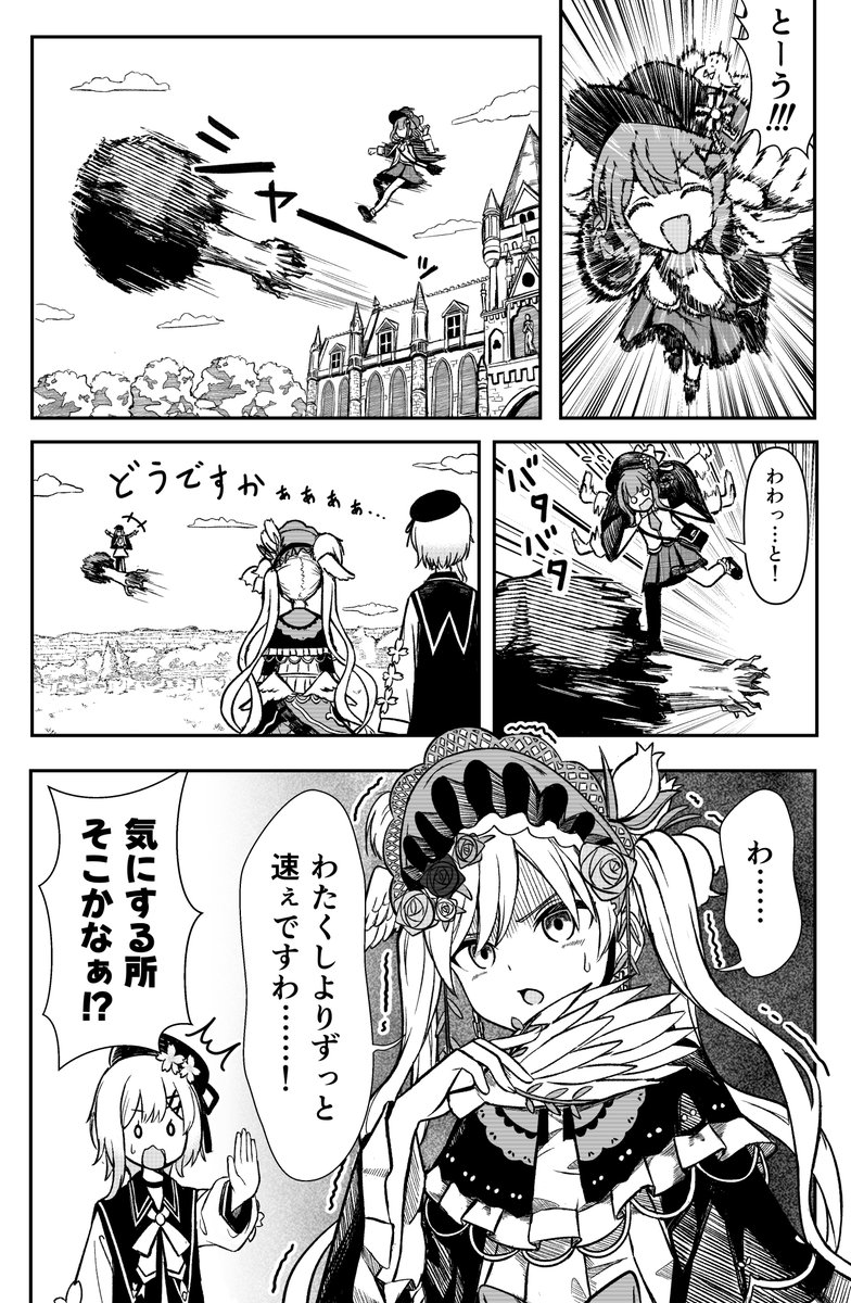 橘シェリーの飛行魔法？
#まのさば二次創作