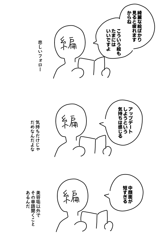 出張編集部で絵柄について言われたことまとめ(全部違う編集部さんです) 