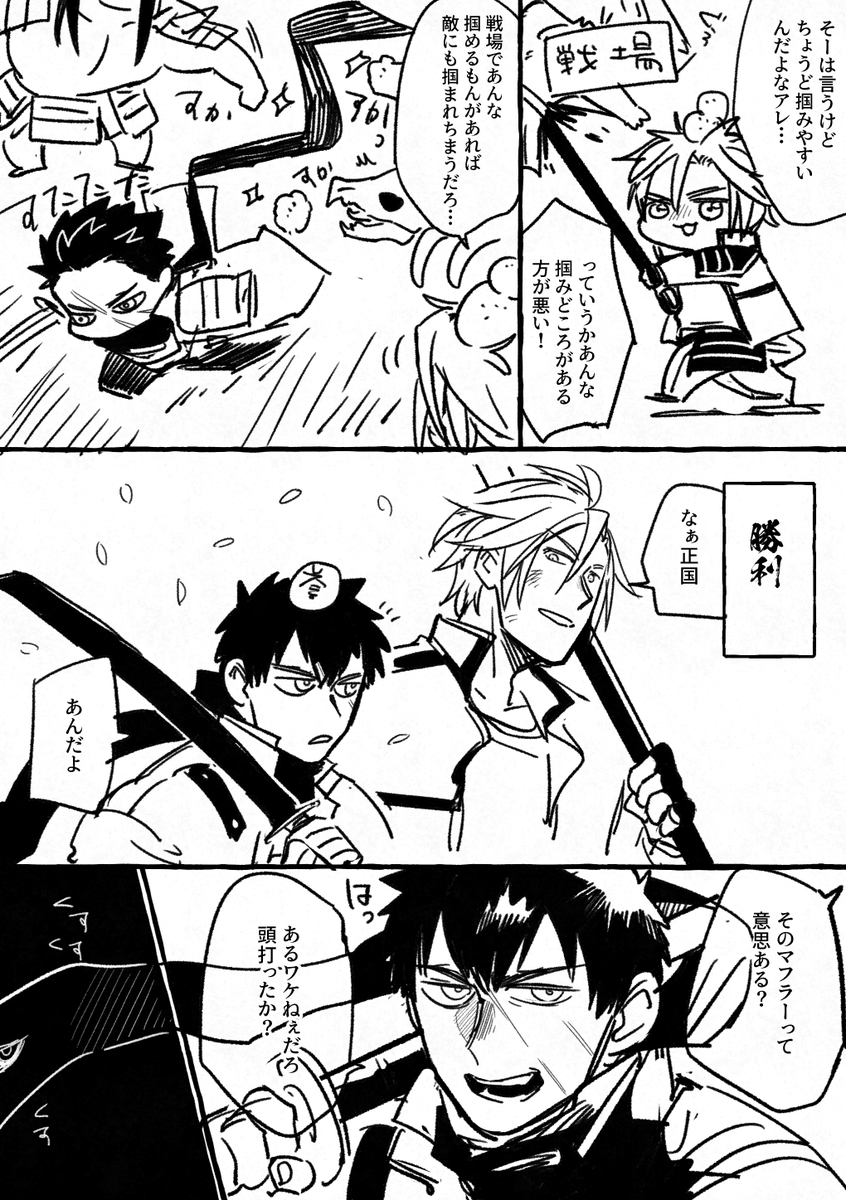 マフラーって掴みやすいよなっていう無用組 