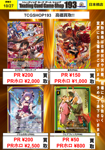 レアカード 東京23区 初期ロット；001 トレカ モトーショップ 池袋 on X