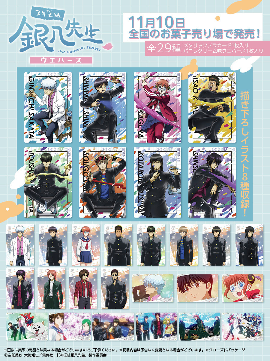 WIND BREAKER(ウィンドブレイカー) グッズ情報