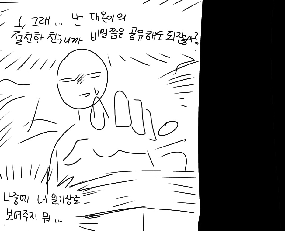 옛날에 그린 만화 러프가 잇엇네요.. (8월그림)