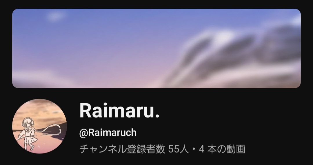 登録者数50人超えありがとうございます！急に増えると思わなくて50人ぴったしの写真撮れなかったー！😢

これからもまったり自分の作りたい曲を作っていきますので、いっぱい聴いてくれると嬉しいです！