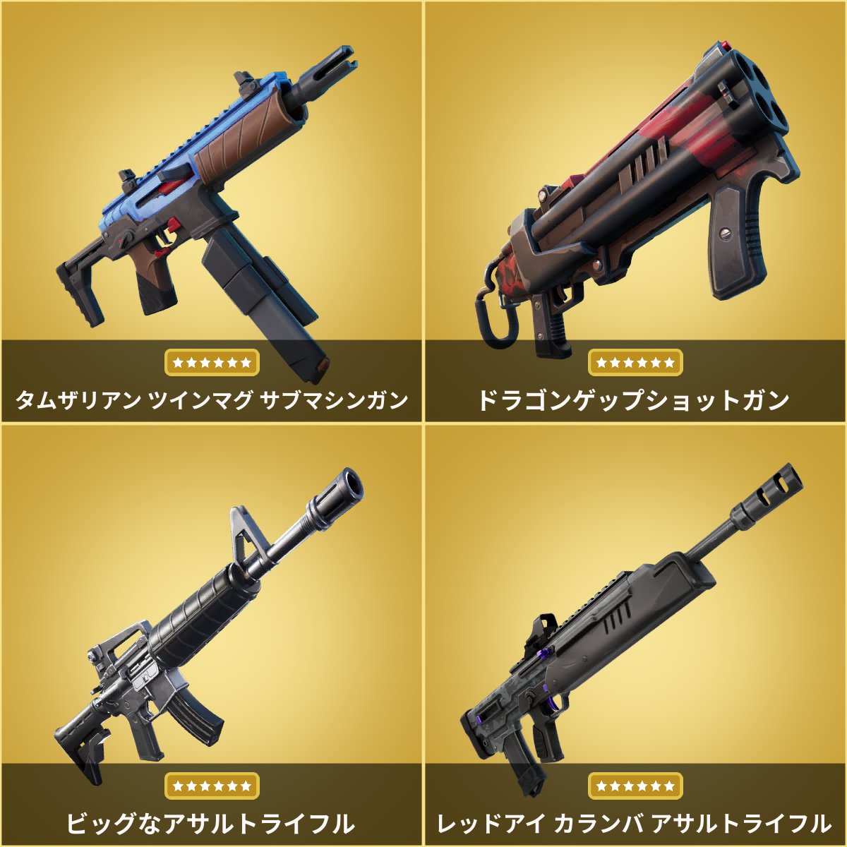 ▱▱ チャプター6 ミニシーズン2 ▱▱ 今後のアップデートで、新たな