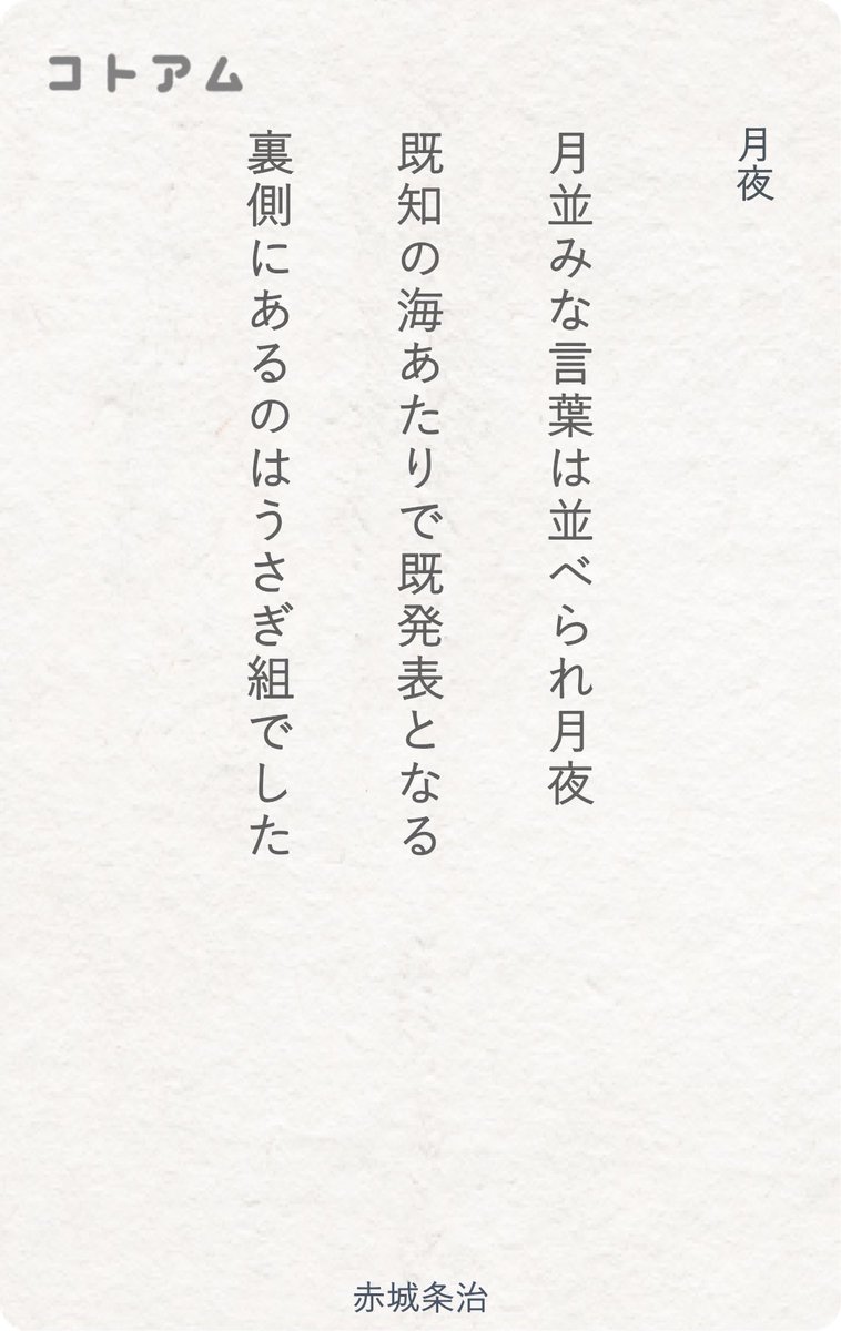 赤城条治 tweet media