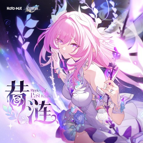 단편 애니메이션 ost 과거의 물결
11월 6일 발매