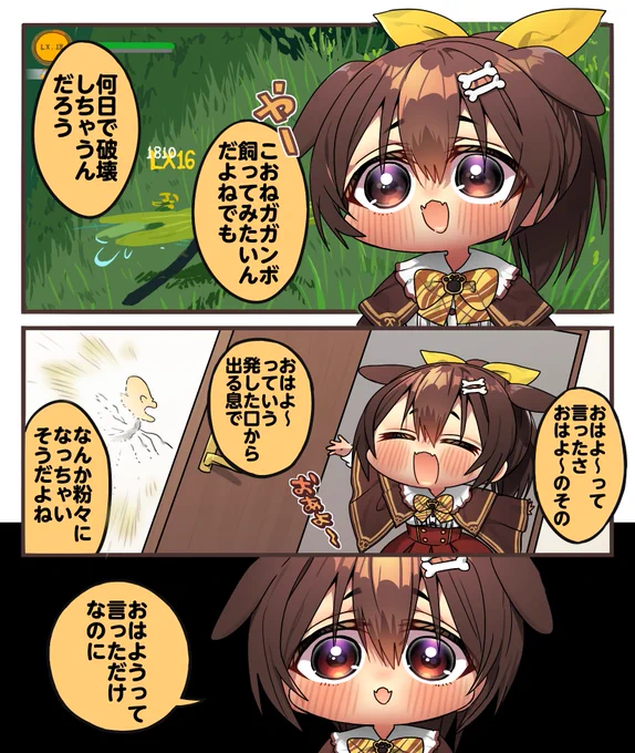 ガガンボを飼ってみたいころさん
#できたてころね 