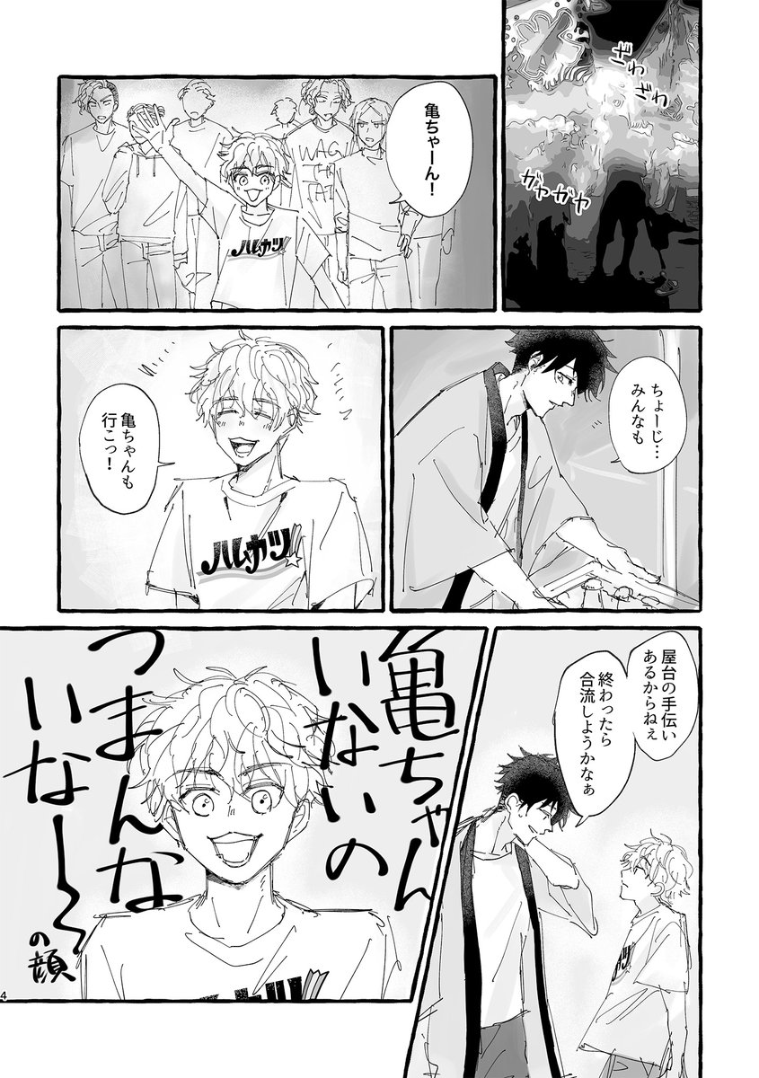 5iuRnF's tweet photo. 🐇🐢わたがし（1/3）
同人誌で出した漫画の再録です。 https://t.co/opiyayThri
