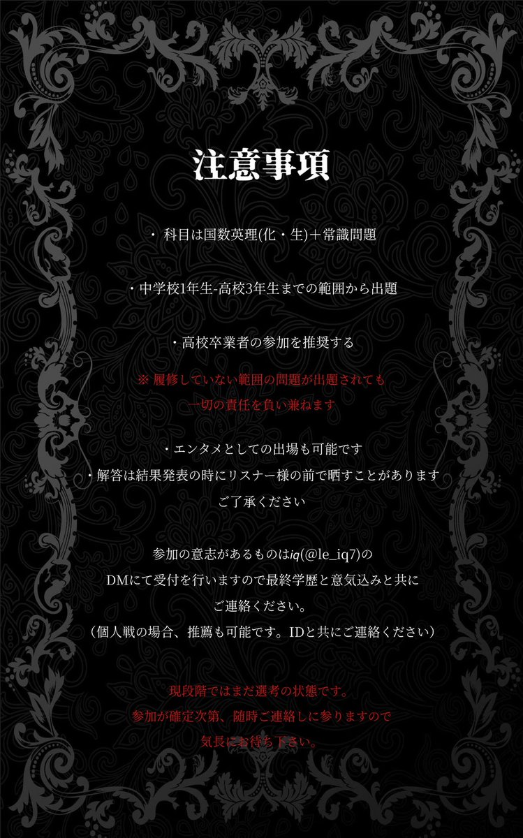 le_iq7's tweet image.  ︎︎
　　　　　【Spoon学力王決定戦】
　　　　　 ￣￣￣￣￣￣￣￣￣￣
　　　　　 企画参加者大募集中❕

　　画像・注意事項をご確認の上DMまで
　お越し下さい。質問等も同時に受付けます。

　　　沢山の応募お待ちしております❕

　　  #拡散希望  #Spoon  #Spoon企画