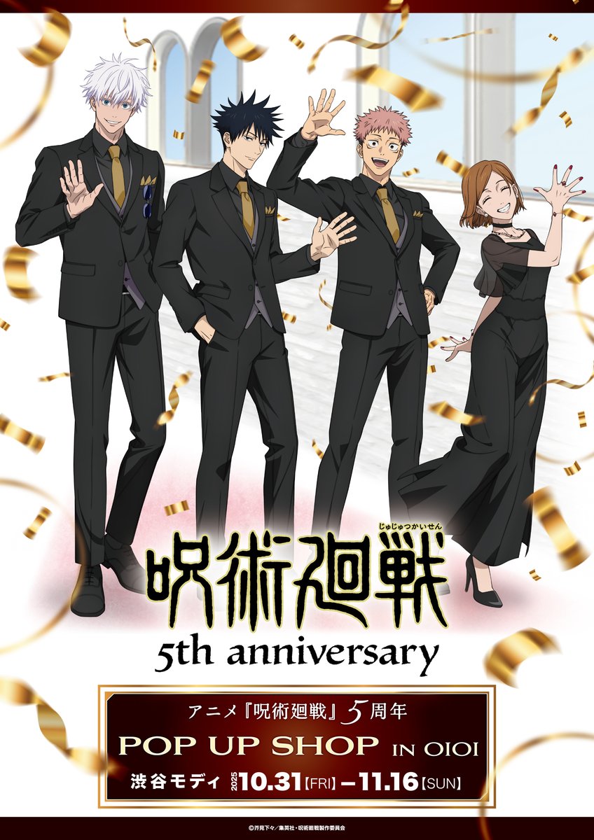 アニメ「呪術廻戦」5周年 POP UP SHOP】渋谷モディ ＜完売情報＞ 本日
