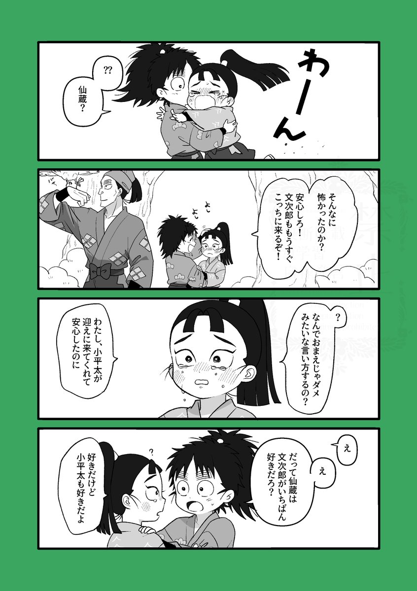 子こへ+子仙 ど～しつが一番仲いい前提で他クラス同士が仲いいの大好き