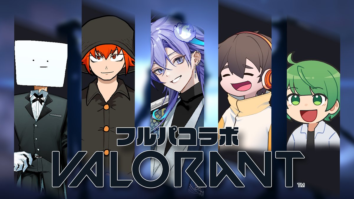 🔵TODAY stream schedule🗓 ⏰21:00~ 🎮VALORANT | コラボ