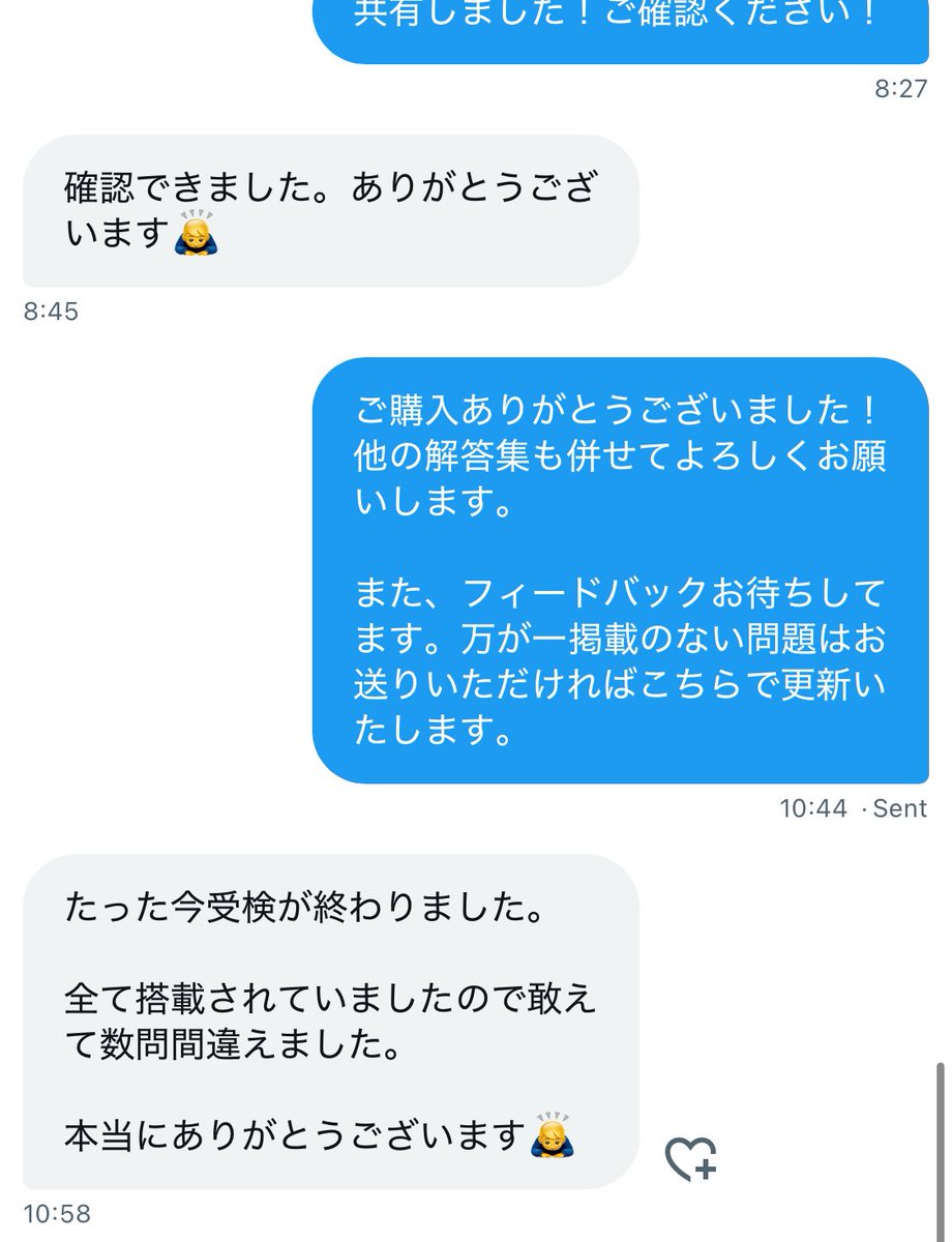 goukakukun_webt's tweet image. 不適性検査スカウターTracs解答集ご購入いただいたお客様からの感想いただきました！

webテスト解答集はお任せください！🔥

#webテスト 
#webテスト解答集
#tracs