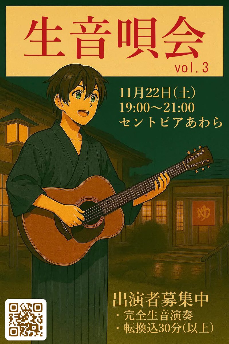 またまた開催します。