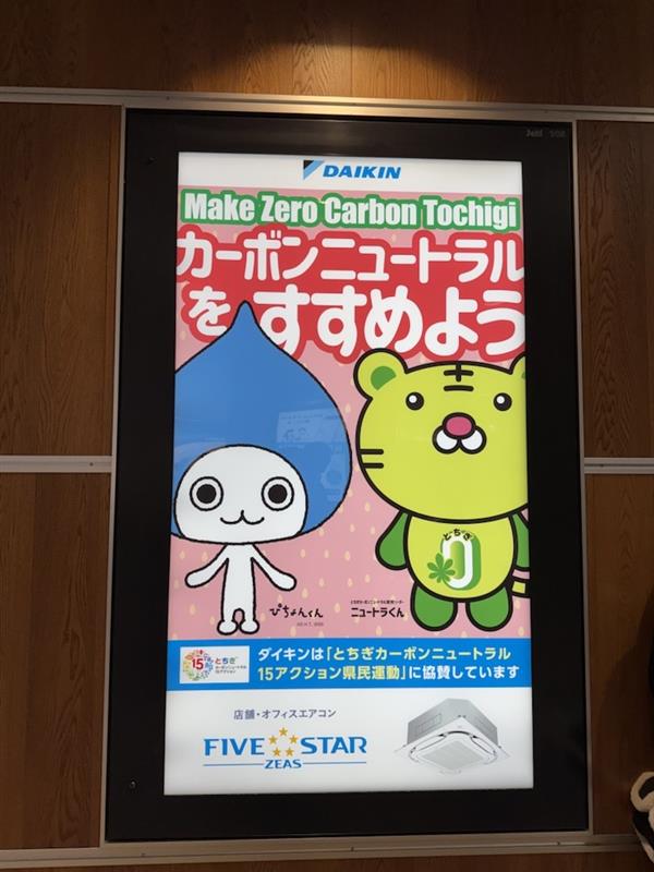 おはようございますかようび☀️

先週は宇都宮餃子祭りに行ってまいりました🥟
ブースにお越しいただいた皆様ありがとうございました🙏
イベントが終わり東京へ帰ろうと宇都宮駅を歩いていると、ぴちょんくんがいました💧
ぴちょんくんを過剰摂取した宇都宮出張でした🤣

本日もよろしくお願いします！