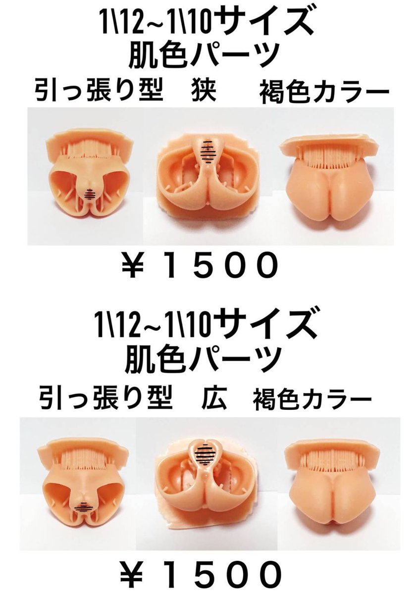 いろしか＠ガレージキット＆ドール服委託販売店（大阪日本橋） on X