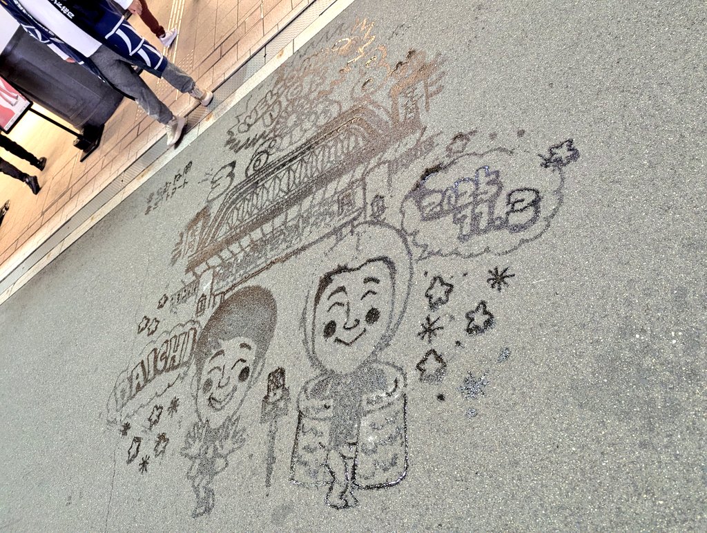 okasyohei's tweet image. 本日は #佐久間一行 さんの単独ライブ #DAICHI です！
なんばグランド花月38周年豪華スペシャル月間と合わせて大掛かりな #ミストアート を今日も描かせてもらいましたー！
入口から楽しんでいってくださーい！
