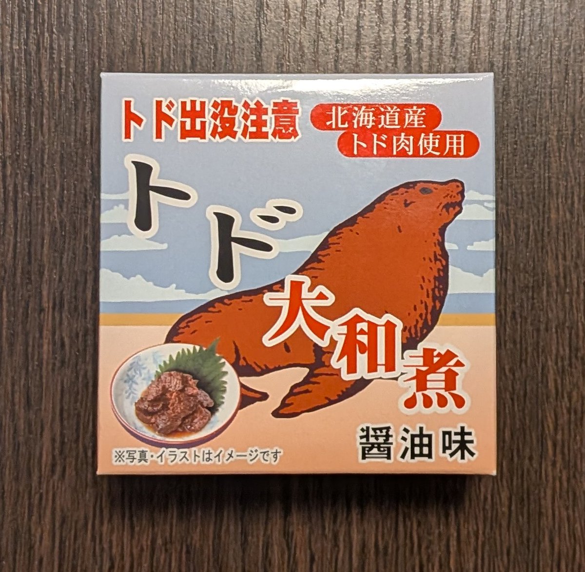 hypermaomao's tweet photo. 晩御飯にプラス一品、
トド肉大和煮。
缶詰なので湯煎で温めていただきました。
美味しかったョ。 https://t.co/osnZeJd4Xr