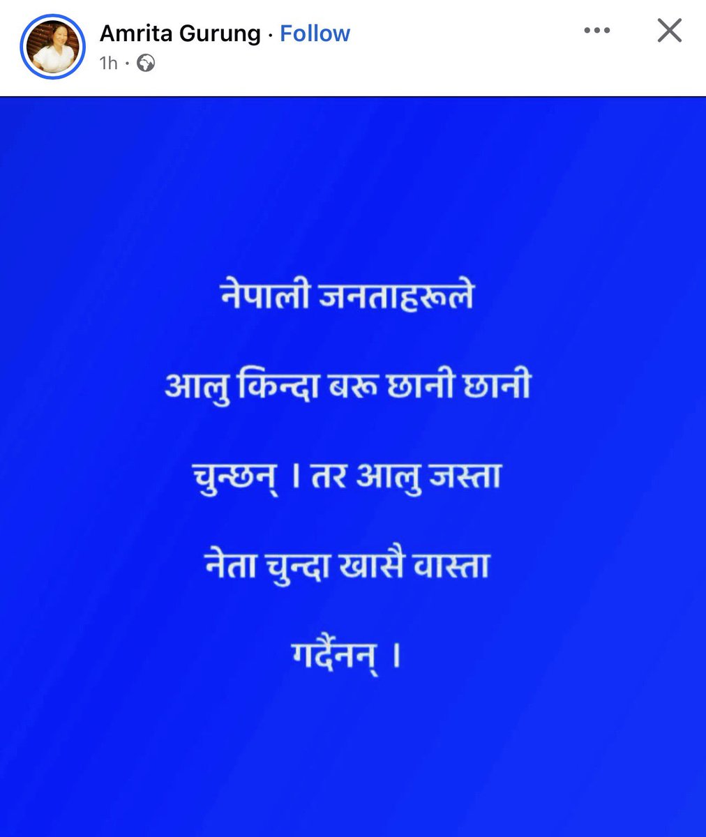 डाँडाघरे~रबि को परिवार tweet media