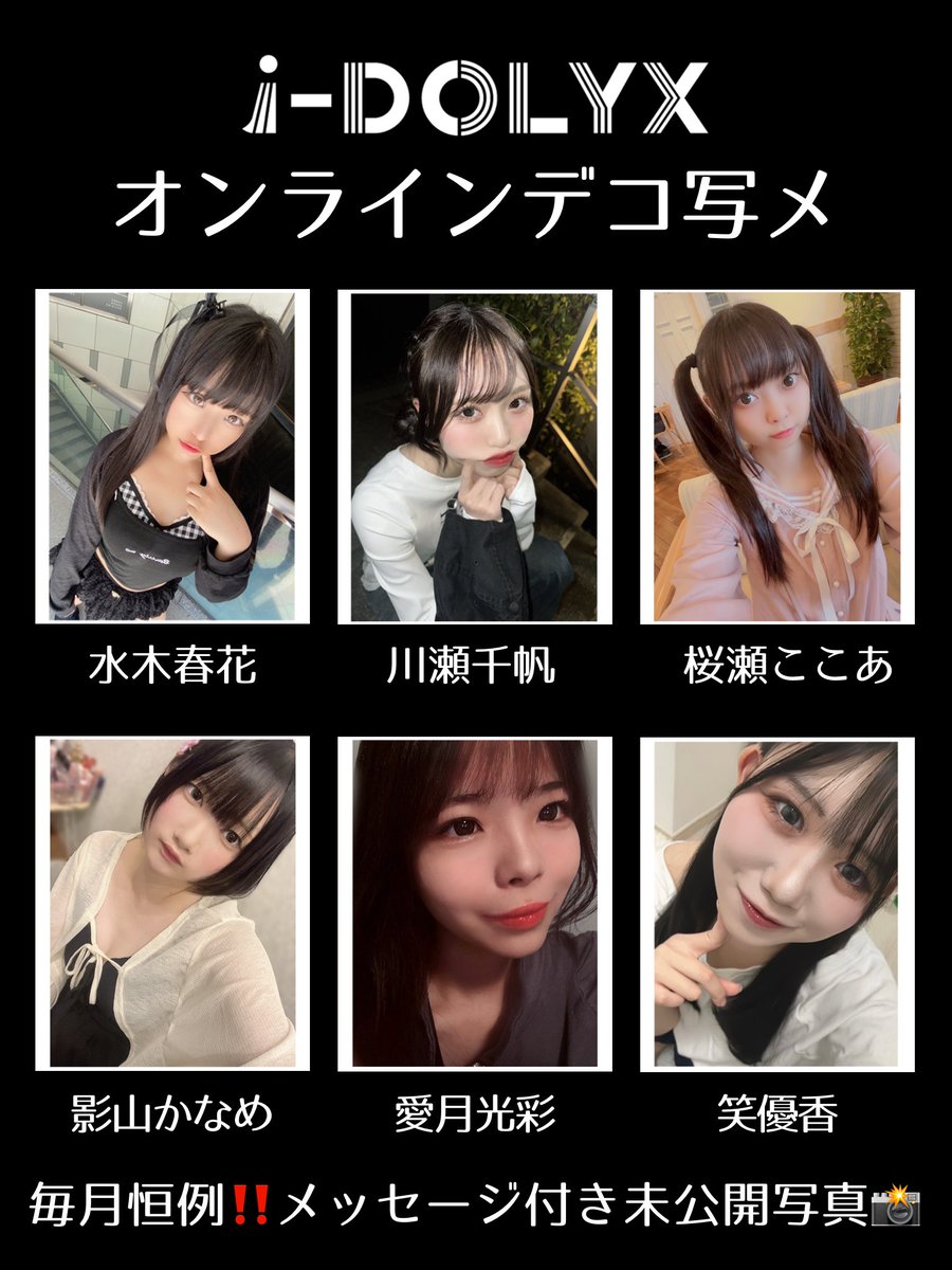 アイドリックス/i-DOLYX tweet media