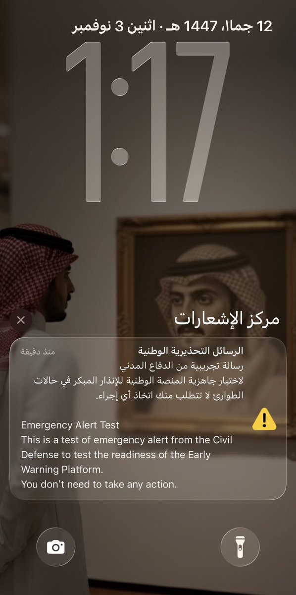 ss3sc's tweet photo. #صافرات_الانذار 

عساها ماتجي الا للتجربه فقط. اللهم ادم علينا نعمة الامن والامان https://t.co/GjKpg1gqlu