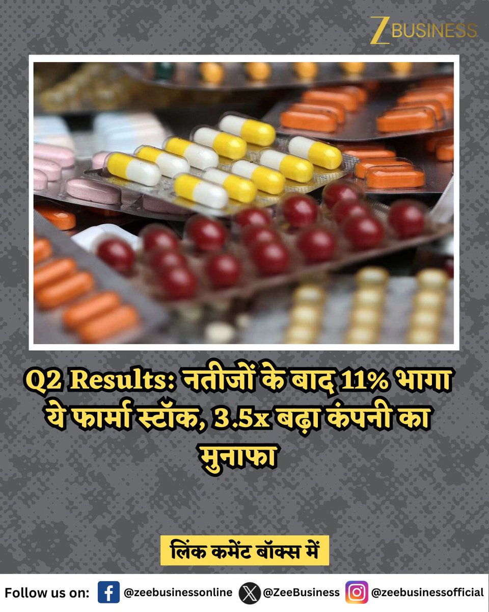 ZeeBusiness's tweet image. Wockhardt Q2 Results: फार्मा सेक्टर की कंपनी Wockhardt Ltd ने सितंबर तिमाही में दमदार रिजल्ट पेश किया है. कंपनी घाटे से मुनाफे में आ गई है. Q1 में 90 करोड़ रुपए का घाटा हुआ था जबकि Q2 में कंपनी को 78 करोड़ रुपए का फायदा हुआ है.

#PharmaSector #Q2Results