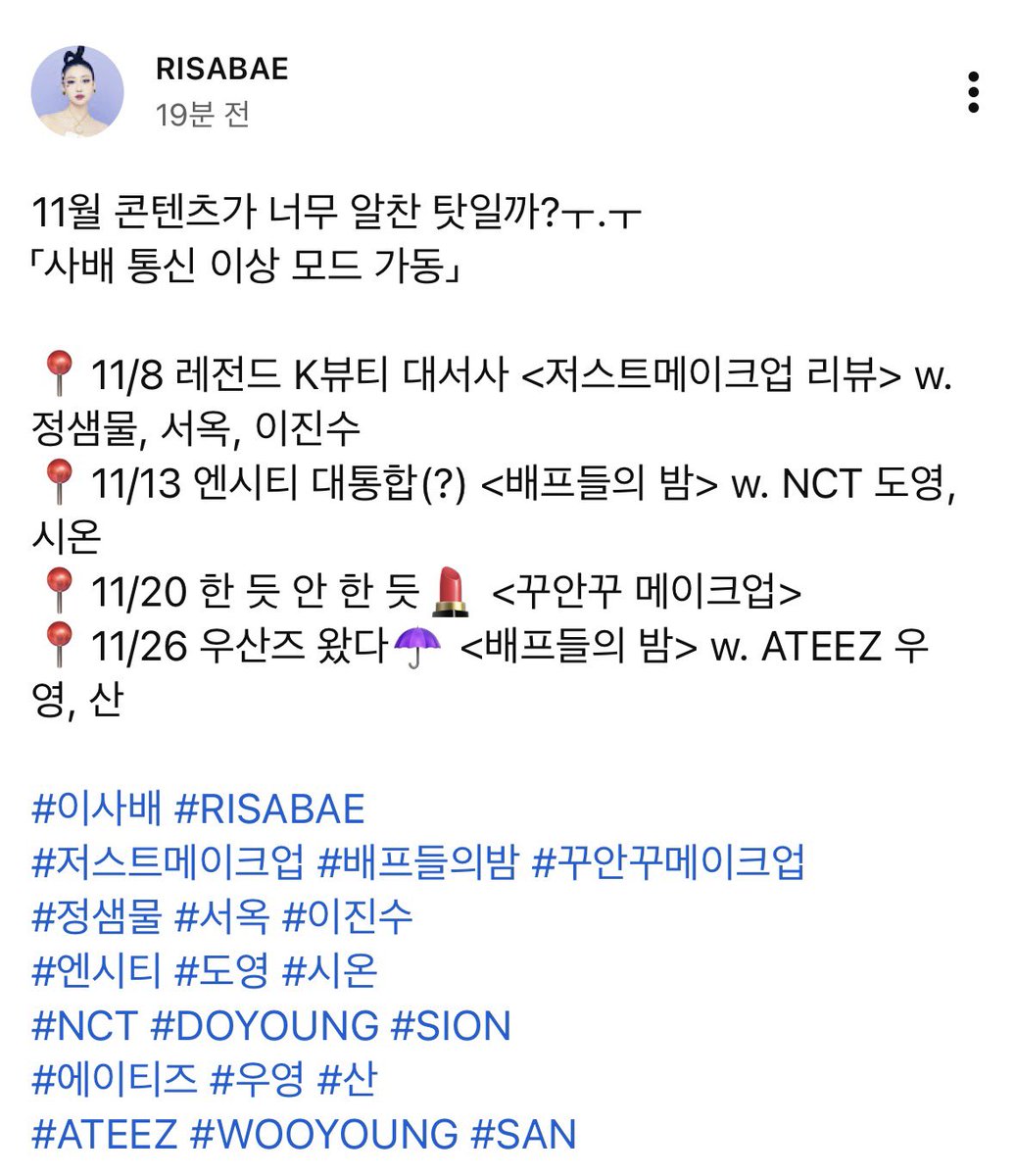 헐 이사배 님 유튜브에 산이랑 우영이 ㅁㅊ