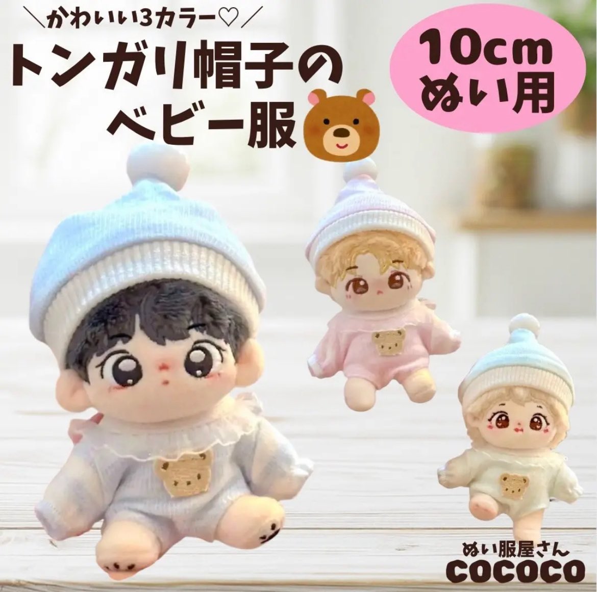 みゆぬい服 ぬいぐるみ服 『ドレスセット ピンク Mサイズ MPA-25A』 手芸