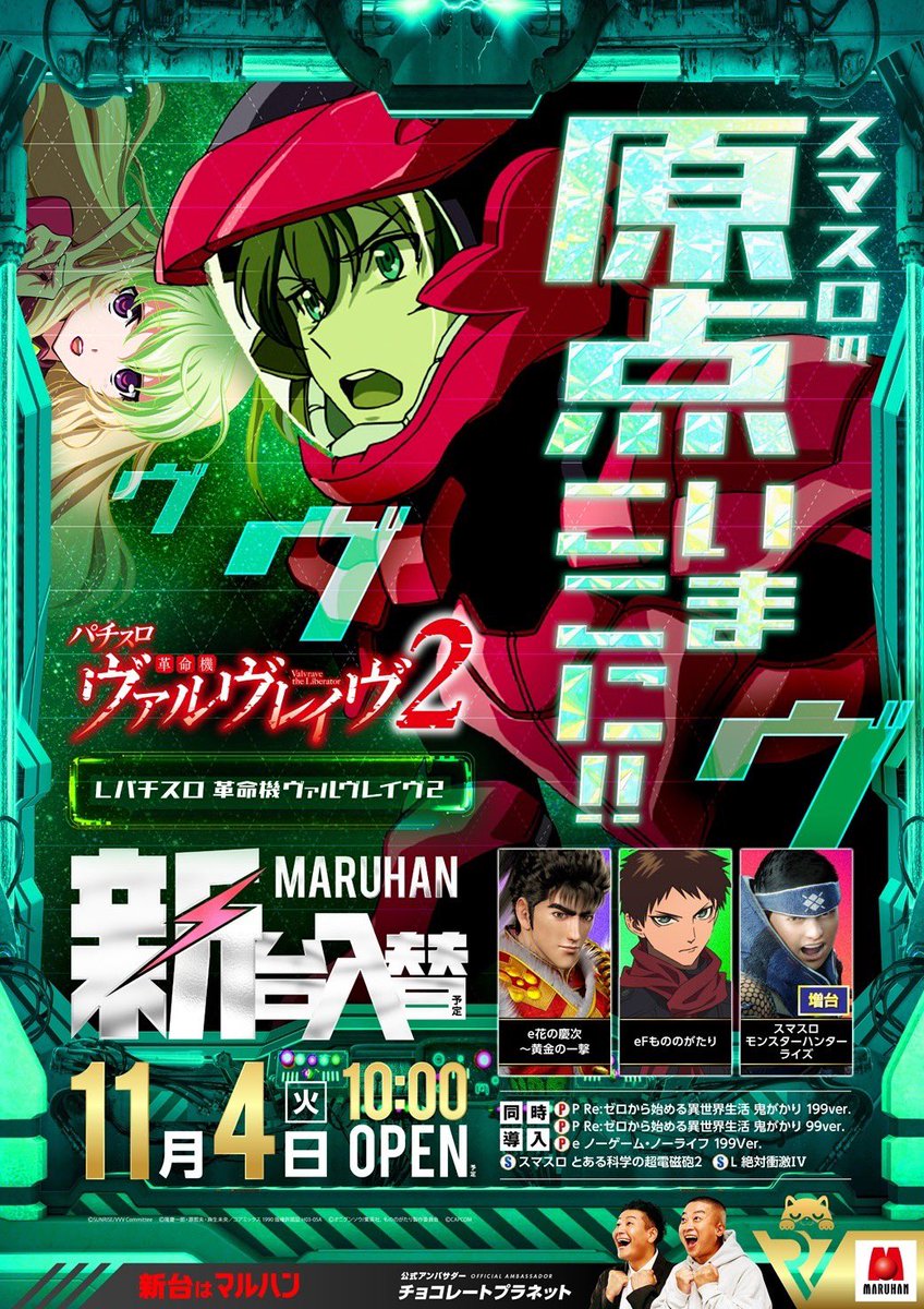 shuji_pten's tweet image. こんばんは
シュウジです

元祖スマスロといえばヴヴヴ？
ということでヴヴヴ2導入です
記念にドライブに行ってきました
…ｳｿ、ﾊﾞｯﾃﾘｰｱｶﾞﾘﾎﾞｳｼﾉﾀﾒﾃﾞｽﾖ

🎊㊗️新台入替㊗️🎊
＿＿＿＿＿＿＿＿＿＿＿
 11月4日(火)10時開店
￣￣￣￣￣￣￣￣￣￣￣…