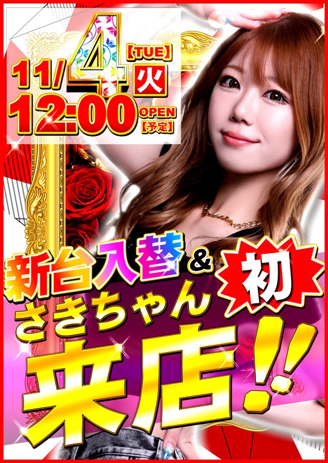 アトム桜川店 on X