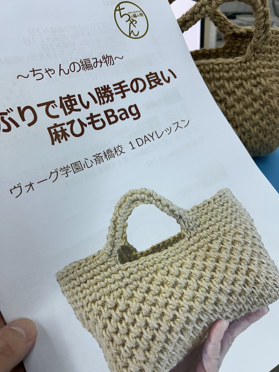 今週土曜日の開催です。
初めて編み物講師を務めます。
11月8日土曜日大阪心斎橋です！

まだお席ありますのよ！

こちらからチェックしてください！
voguegakuen.com/vge/asp-webapp…