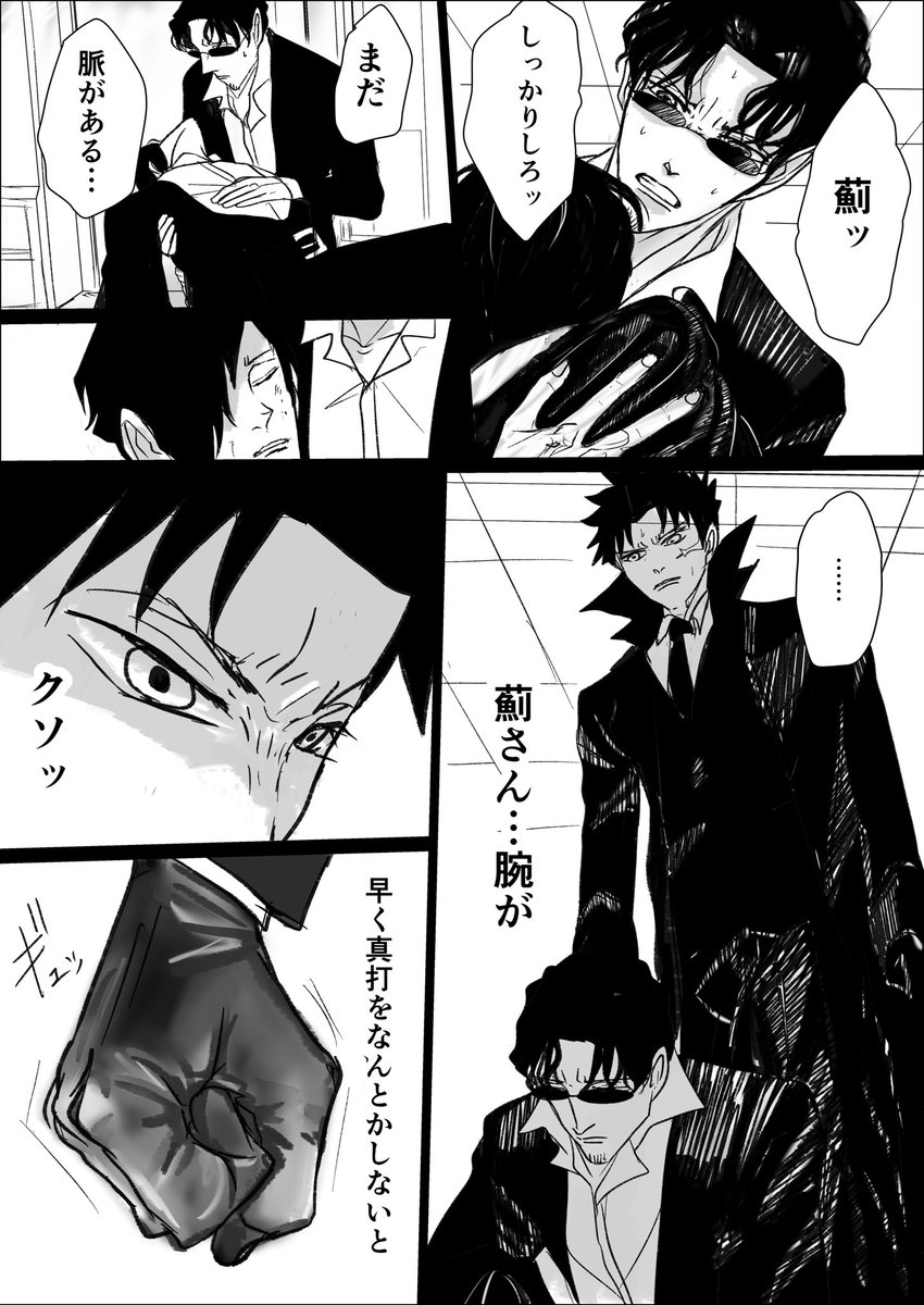 最強サムラさん東京到着
azmさんを治してサムラさん😭
怒るチヒロ君様
⚠️if妄想です