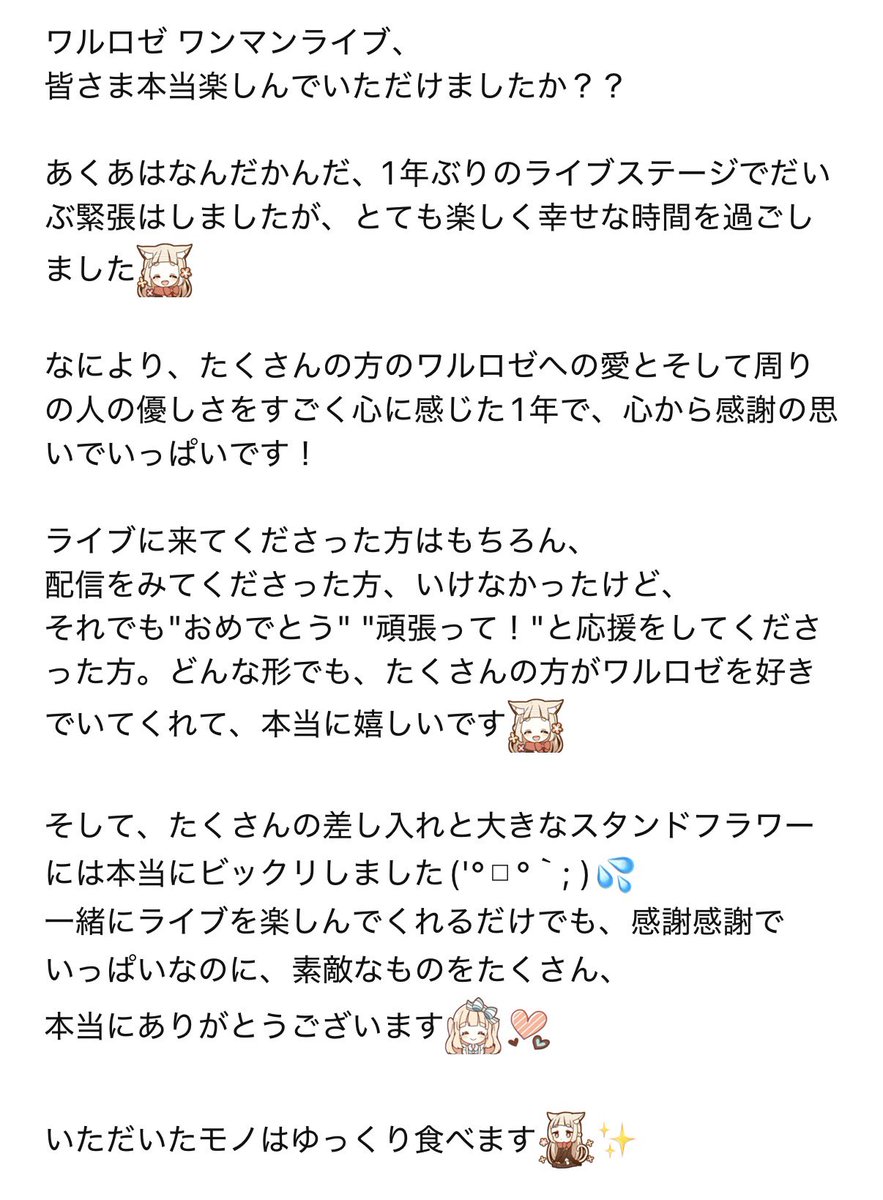 akua@W_Rose フレイア 11/2ワンマンライブ tweet media