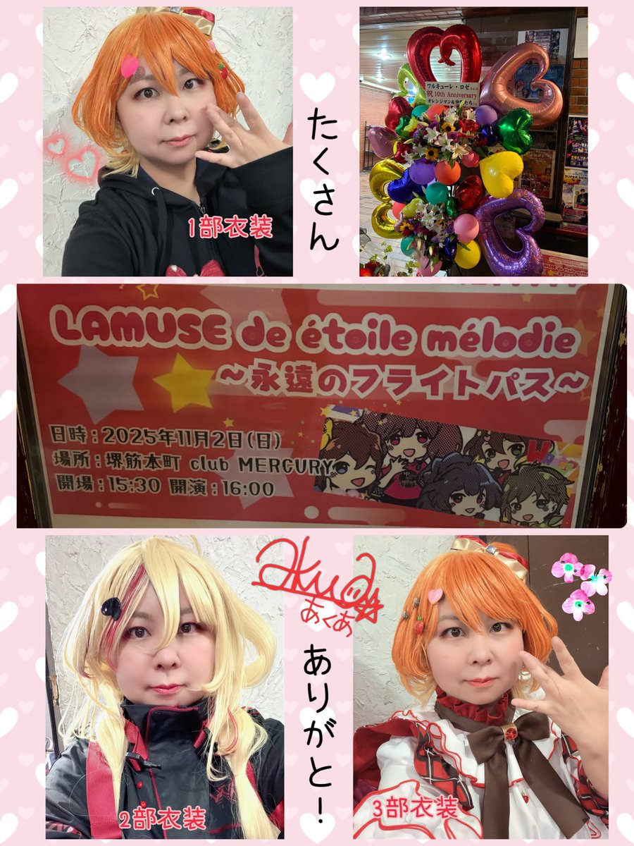 akua@W_Rose フレイア 11/2ワンマンライブ tweet media