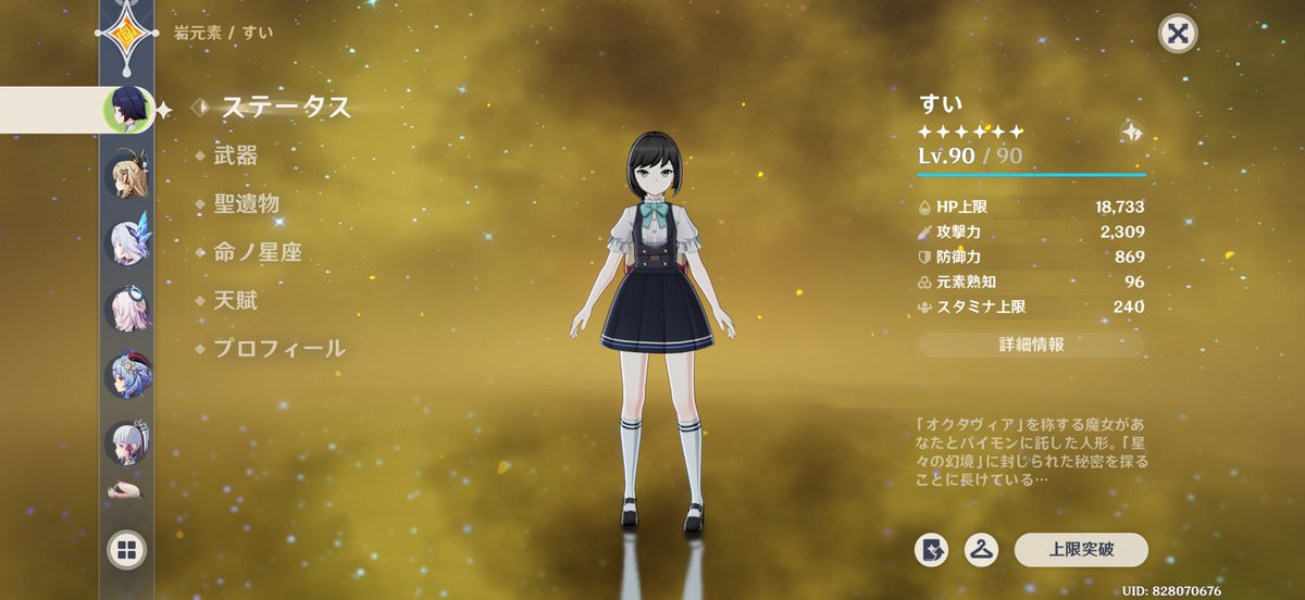 碧　90 げん 小夜 on X