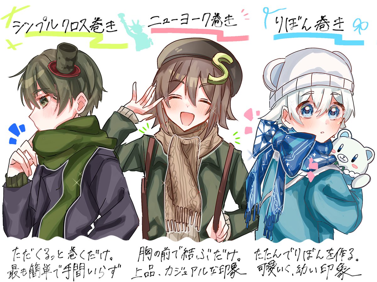 めめ村メンバー様で学ぶマフラーの巻き方🧣② #いえもなーと #スレ