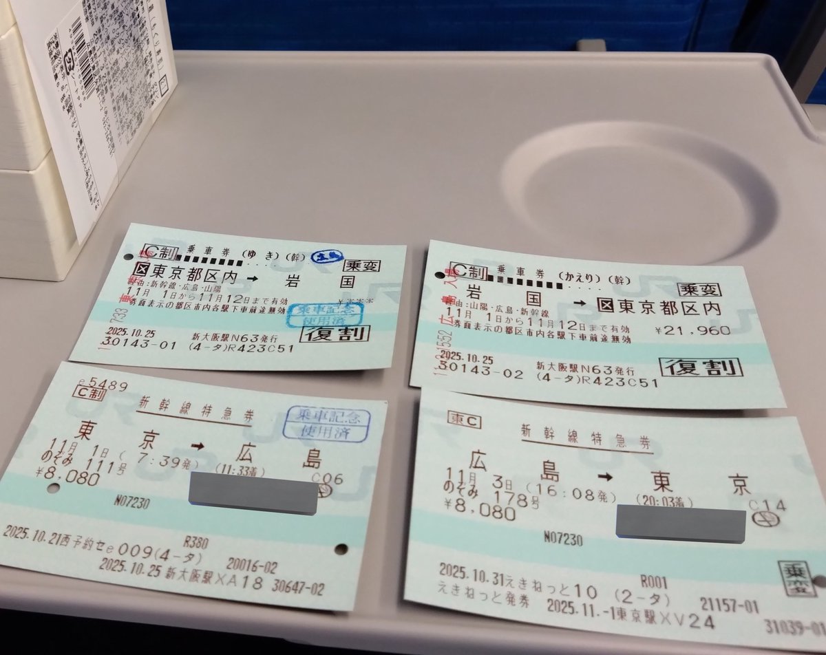 い～よんぱ～ on X