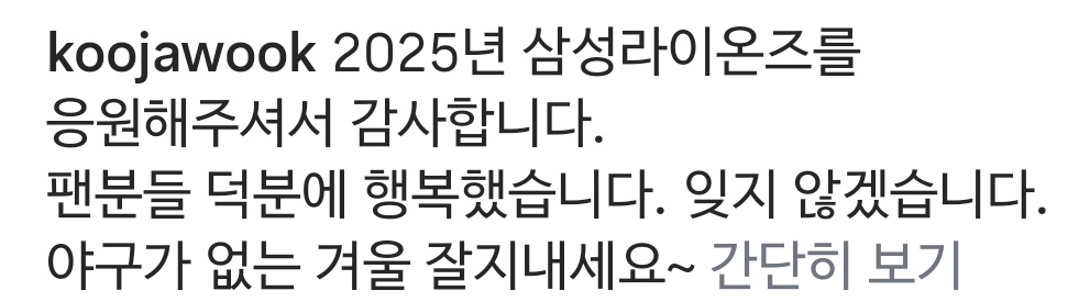 야구가 없는 겨울 잘지내세요~

뭔뎈ㅋㅋㅋㅋㅋㅋㅋㅋㅋㅋㅋㅋㅋㅋㅋㅋㅋㅋㅋㅋ