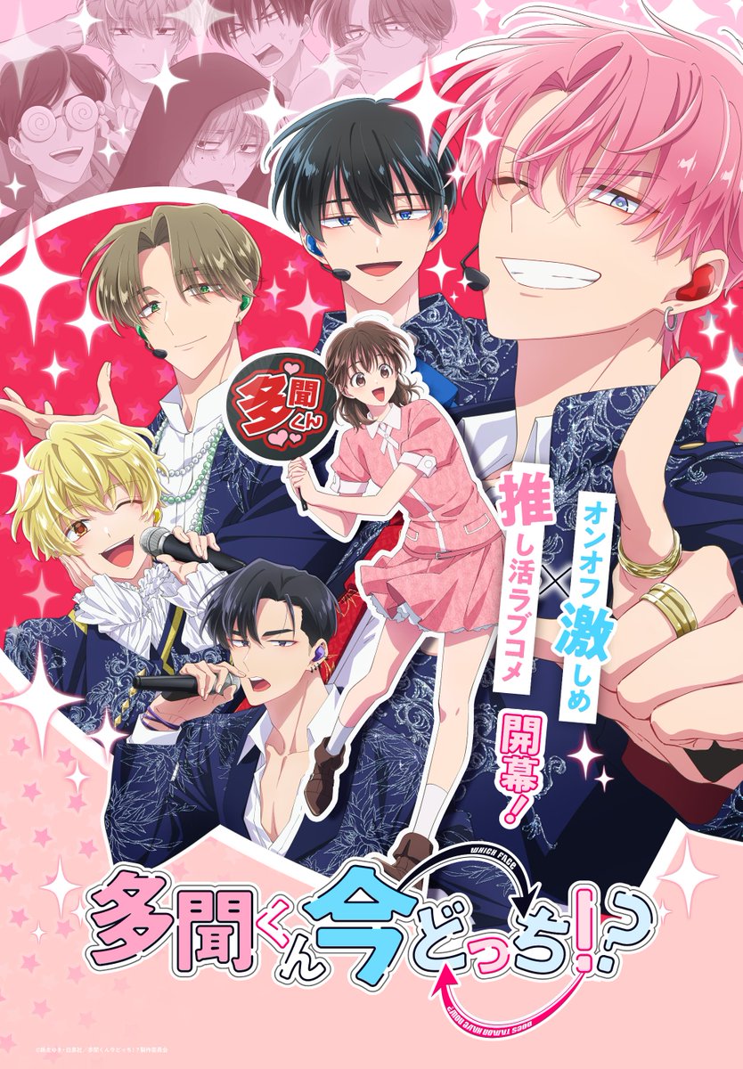 "Tamon's B-Side" TV ANIME NEW VISUAL REVEAL!

Air Date: January 2026
Animation Studio: J.C. Staff

Director: Chika Nagaoka (Detective Conan, UtaPri)

Male Idol Shoujo Romcom by "Takane &amp; Hana" creator Yuki Shiwasu about a girl who finds out that her crush, a popular male idol has