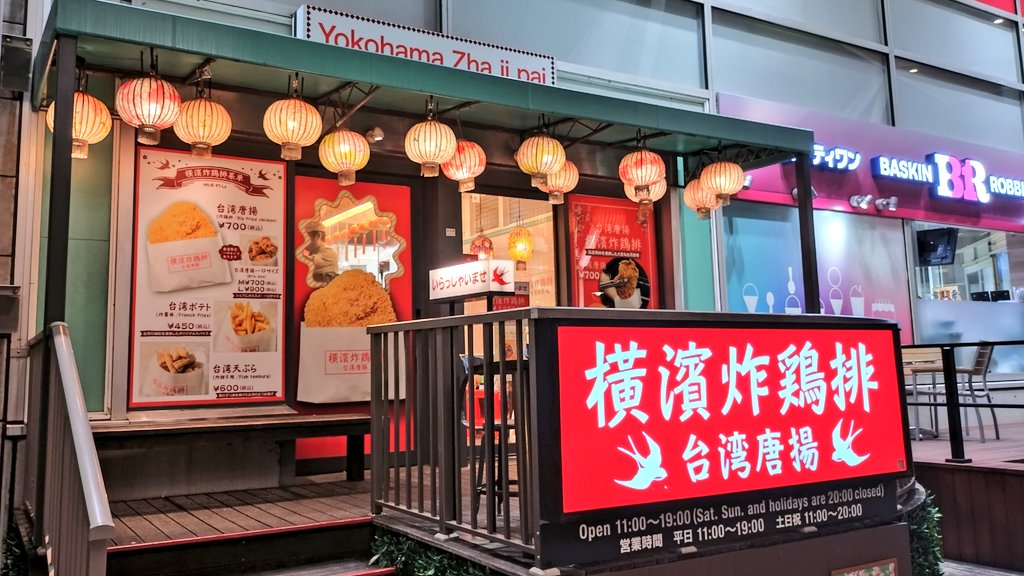 トサミドリ on X