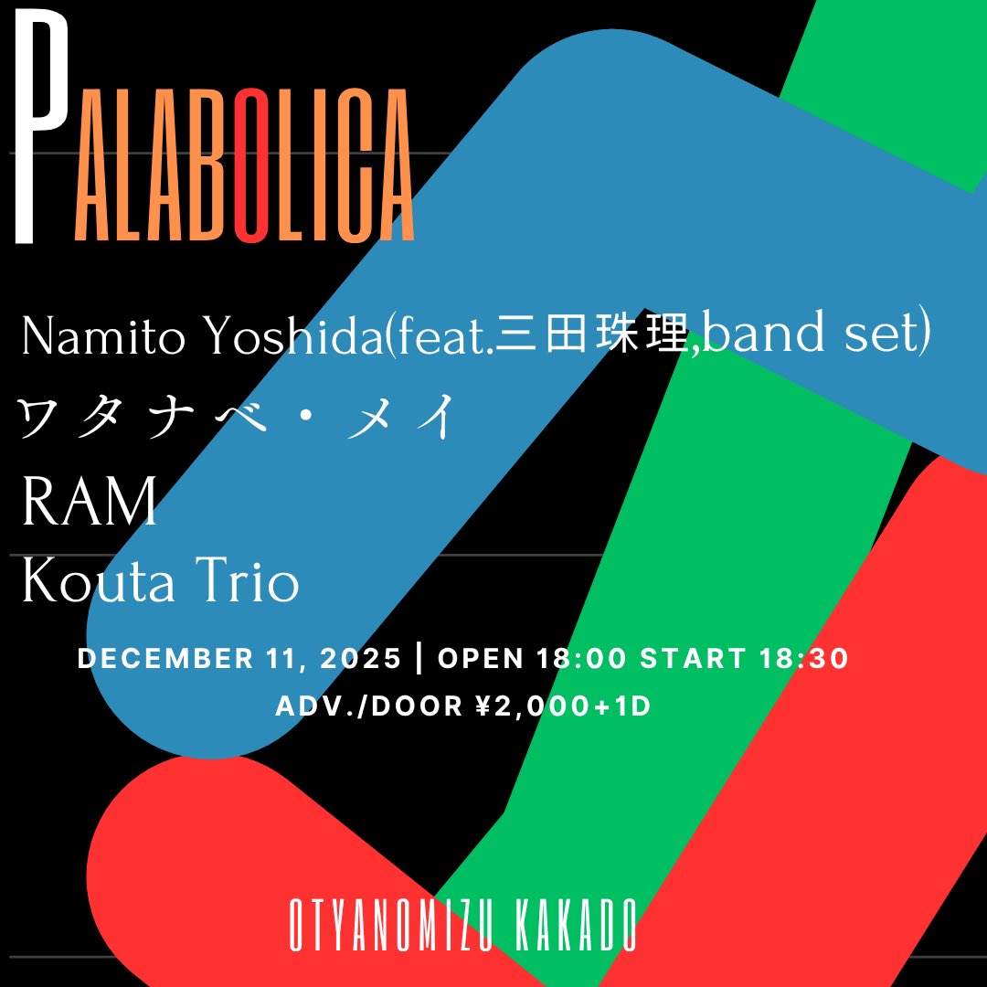 watanabe_monet's tweet photo. [Live]
ライブ出演が決定しました🎙️

KAKADO Indies Digging presents 
“PARABOLICA” @KAKADO__ 

2025.12.11 (Thu.)
at 御茶ノ水KAKADO
OPEN 18:00／START 18:30
Ticket  ￥2,000+ 1D(￥500)  

チケットのお取り置きはDMにて承ります🎫 https://t.co/Q7hiIf8vDP