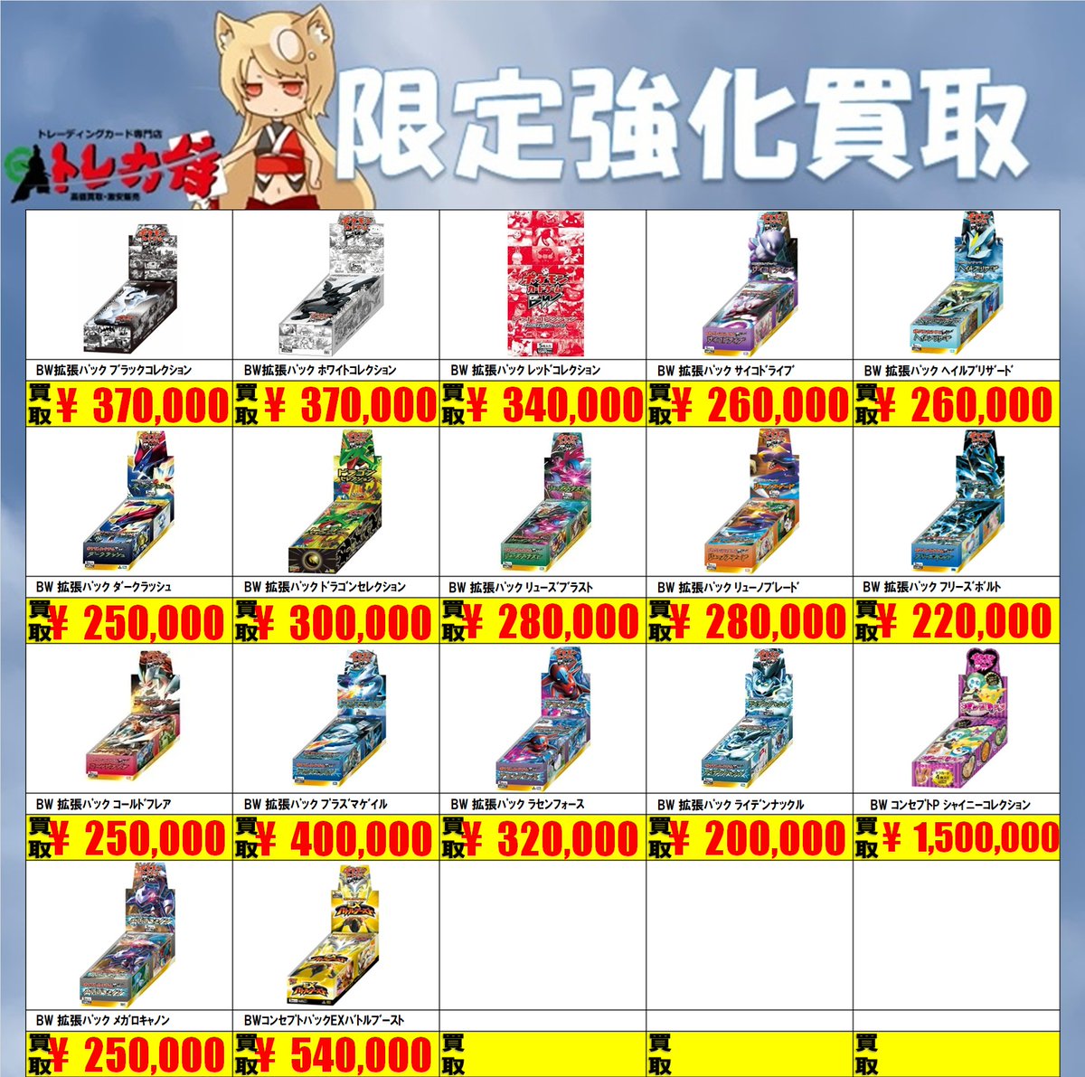 トレカ侍池袋2号店🍡＠池袋のカードショップ on X