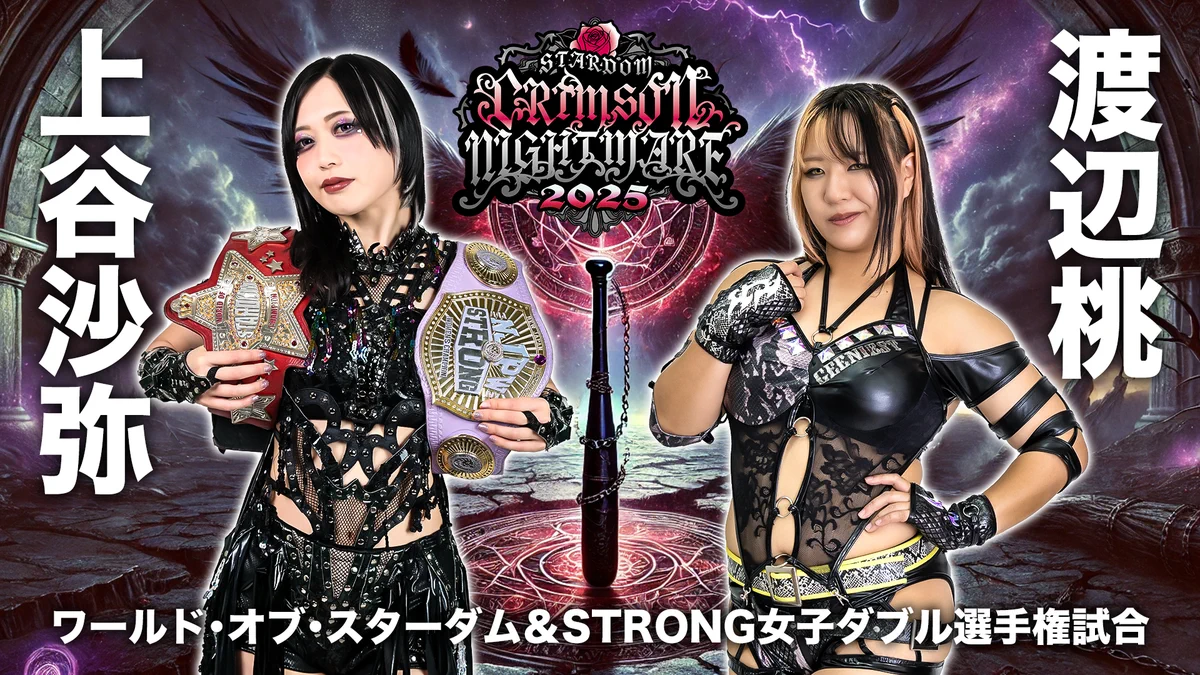 スターダム✪STARDOM on X: 