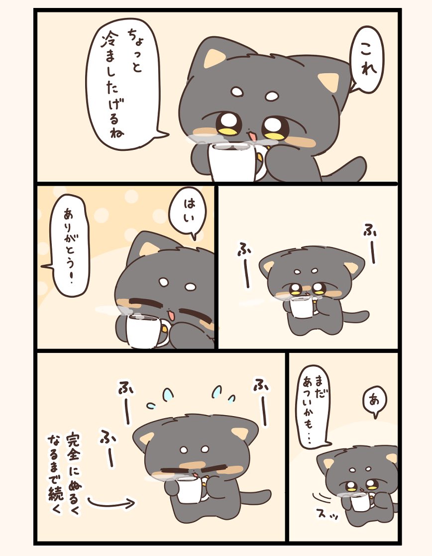 猫舌基準🐾 