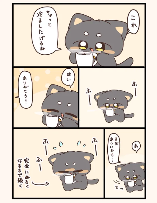 猫舌基準🐾 