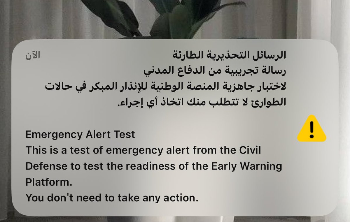 اللهمّ احفظ هذه البلدة المُباركة من كل سوءٍ وبلاء، واجعلها دومًا دار أمنٍ وإيمان، وسلامٍ واطمئنان.. واجعل هذه الصفارات تذكرةً بنعمة الأمن، لا نذيرًا بالخوف.. واحرسنا بعينك التي لا تنام، واكفنا شرَّ الفتن ما ظهر منها وما بطن..
واجعل هذا الوطن آمناً مطمئنًا وسائر بلاد المُسلمين ..