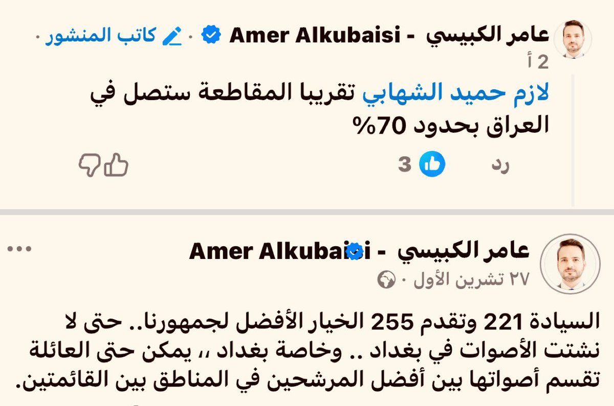 مقيم في تركيا التي تقتلنا عطشاً .. ويخدع المغفلين بمقاطعة الانتخابات ..
بينما يروج ويشجع انصاره للمشاركة وانتخاب الخنجر والحلبوسي واكتساح بغداد !