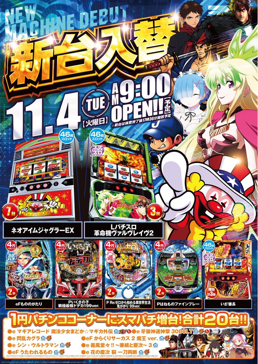 平和店長✩.*˚専用となります✩.*˚ プレイランド第一平和 on X