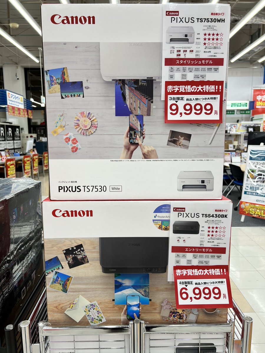 大特価キャノンプリンターが残り2台の為、さらに激安に‼️ 早い者勝ち 